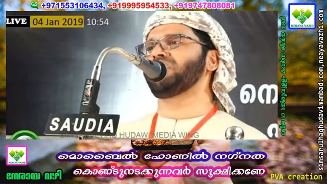 മൊബൈൽ ഫോണിൽ നഗ്നത കൊണ്ടു നടക്കുന്നവർ സൂക്ഷിക്കണേ смотреть онлайн