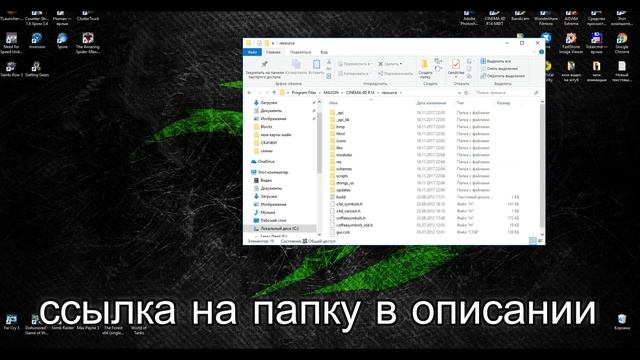 Как поменять язык в синема 4д на русский смотреть онлайн