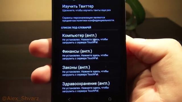TouchPal X Софт для Android #49 смотреть онлайн