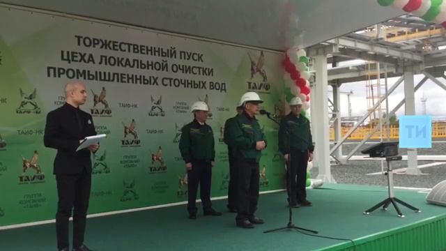 Рустам Минниханов принял участие в пуске цеха на производстве ОАО «ТАИФ-НК» смотреть онлайн