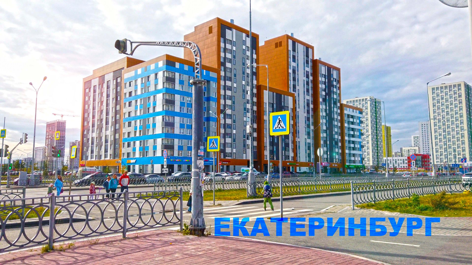 Екатеринбург как цветные дома тянутся вверх. Yekaterinburg city, Russia. 4K смотреть онлайн