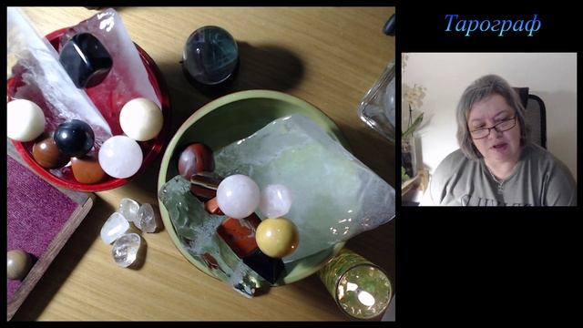 Энергия камней. Подзарядка льдом. 5-12-2022 смотреть онлайн