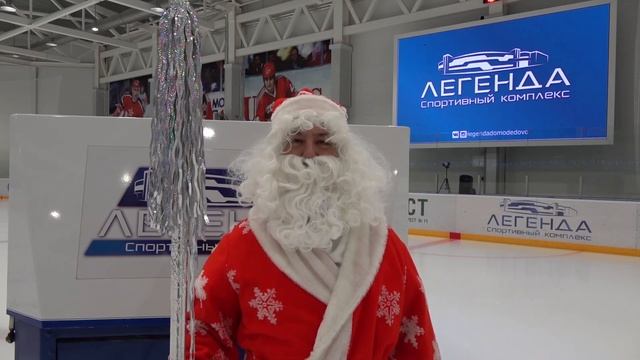 Приглашаем провести новогодние каникулы в СК «Легенда»! смотреть онлайн