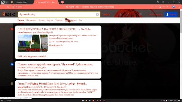 Как сделать меч как у читера в майн 1.16.5(1.12.2) Fly Sword смотреть онлайн