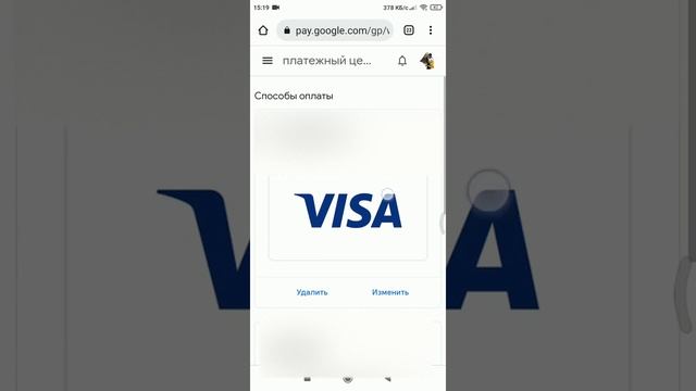 Как удалить банковскую карту из google play смотреть онлайн
