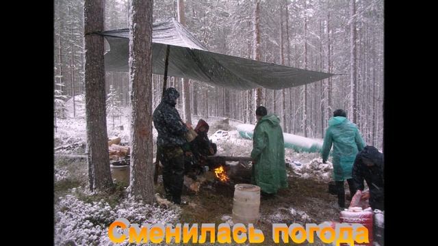 "Дальние походы- Карелия" смотреть онлайн