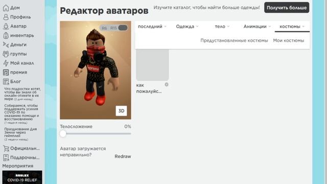 БЕСПЛАТНЫЙ АККАУНТ РОБЛОКС!) смотреть онлайн