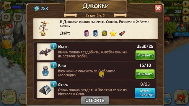 МОБИЛЬНАЯ ЗОМБИ ФЕРМА.Безумный остров. Серия №3. Джокер от безумства. смотреть онлайн