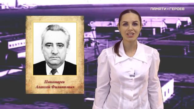 Белогубова Екатерина о Пономареве А Ф смотреть онлайн