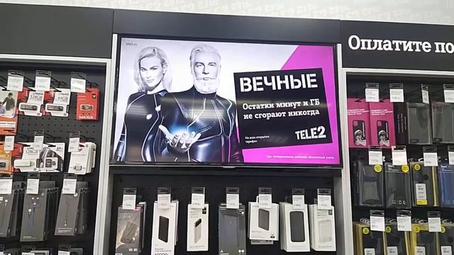 Плазменная рекламная панель в салоне Теле2 смотреть онлайн