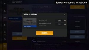 Как ПЕРЕДАТЬ скин ДРУГУ за 0.03 в стандофф 2