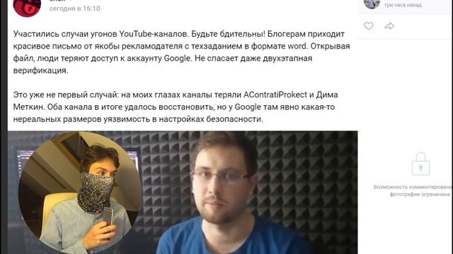 УГНАЛИ ЮТУБ КАНАЛ ЧЕРЕЗ WORD ФАЙЛ смотреть онлайн