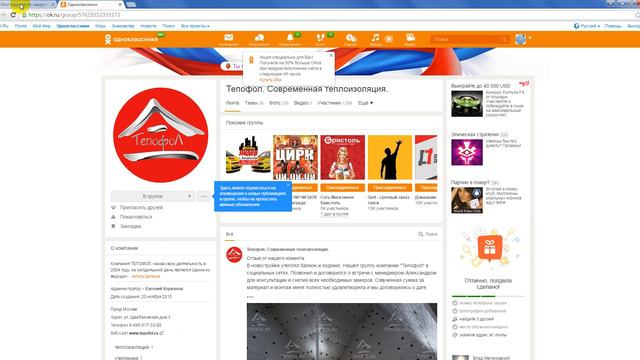 Вступить в группу ОК (50) смотреть онлайн