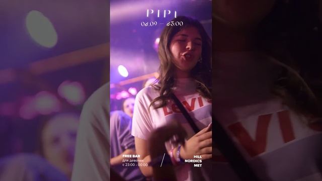 Куда сходить потусить в Москве? Бесплатная проходка PIPL в Телеграм @sadimedia #ночнойклуб смотреть онлайн