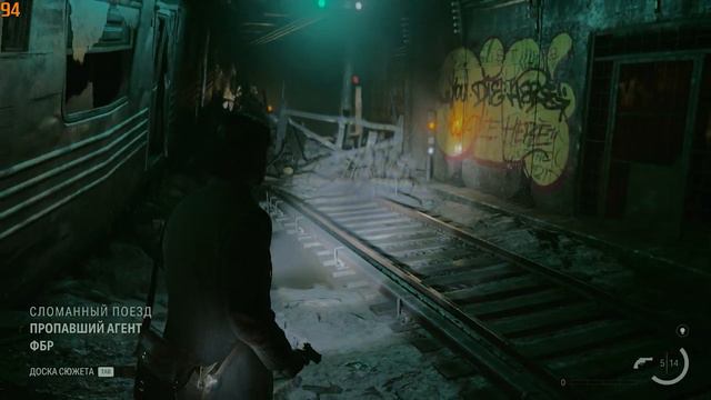 Alan Wake 2 часть 6