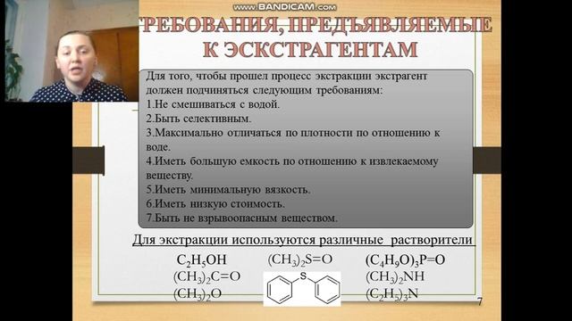 Экстракция.Равновесное распределение третьего компонента | Физическая и коллоидная химия смотреть онлайн