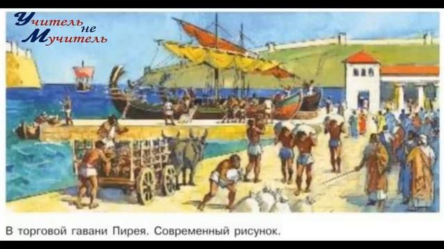История 5 класс, пар 36, аудиокнига, Вигасин, Годер смотреть онлайн