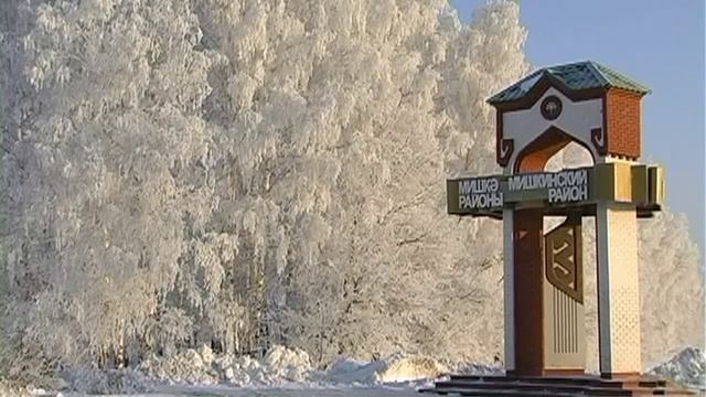 Развитие спорта в Мишкинском районе смотреть онлайн