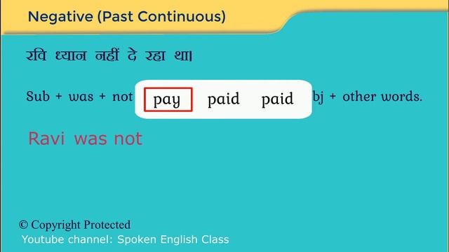 Spoken English | Past Continuous Tense In Hindi смотреть онлайн