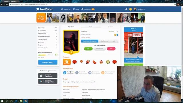 Эксперимент на сайте знакомств LovePlanet.ru. Свидание через 10 минут общения.