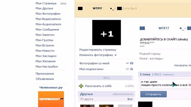 флуд стены смотреть онлайн