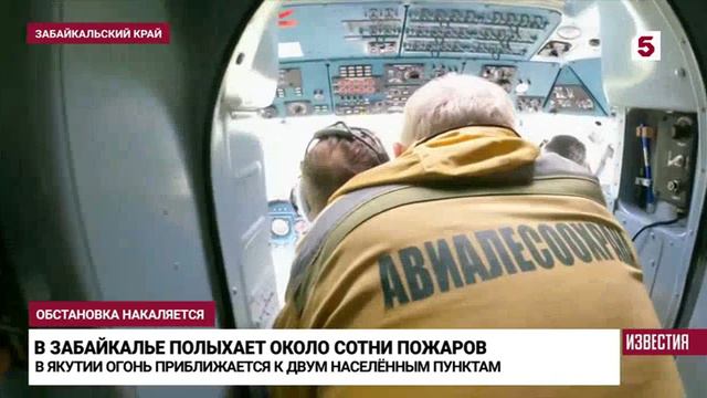 Пятый канал , 5 июля 2024
Штормовое предупреждение из-за сильной жары объявлено в Забайкалье смотреть онлайн