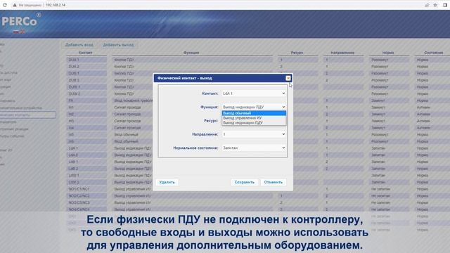 Web-интерфейс контроллеров PERCo-CT\L14, CT13, CL15, CR11 смотреть онлайн