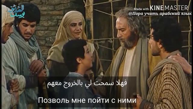 Учим арабский язык || Сериал на арабском языке смотреть онлайн