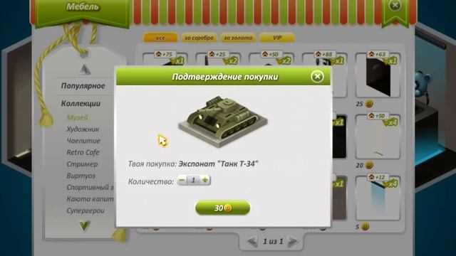 ОБНОВЛЕНИЕ В АВАТАРИИ! // МЕБЕЛЬ "МУЗЕЙ" В АВАТАРИИ К 9 МАЯ! // ИГРА АВАТАРИЯ смотреть онлайн