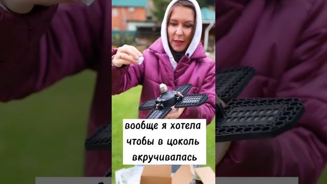 Фитолампа для растений смотреть онлайн