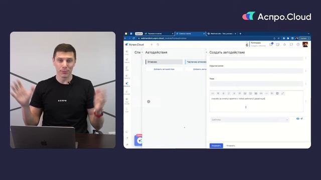 Как автоматизировать бизнес: лайфхаки и разбор кейсов смотреть онлайн