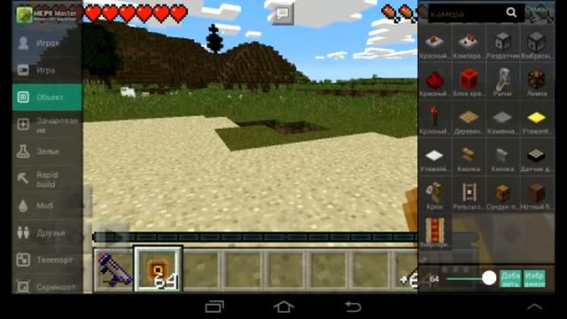 Секретный моб в Minecraft Pocket Edition 0.14.1 без модов! смотреть онлайн
