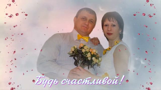 С днем рождения Леночка!!! смотреть онлайн