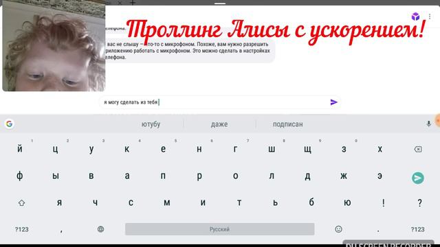 Ускоренное видео-Троллинг Алисы! смотреть онлайн