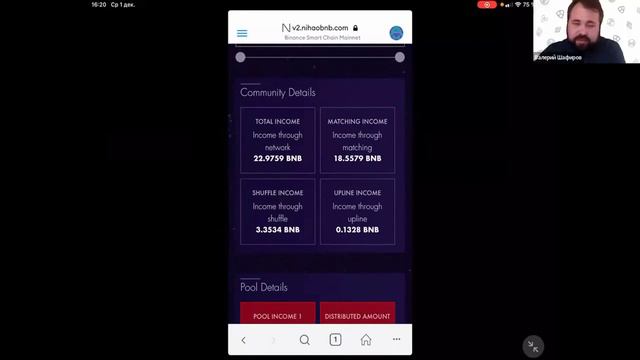 Nihao BNB Отзывы. Вся правда о проекте. Разбор смотреть онлайн