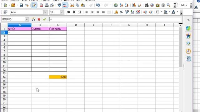 ЛР №5. РАБОТА С БАЗОЙ ДАННЫХ В ЭЛЕКТРОННЫХ ТАБЛИЦАХ смотреть онлайн