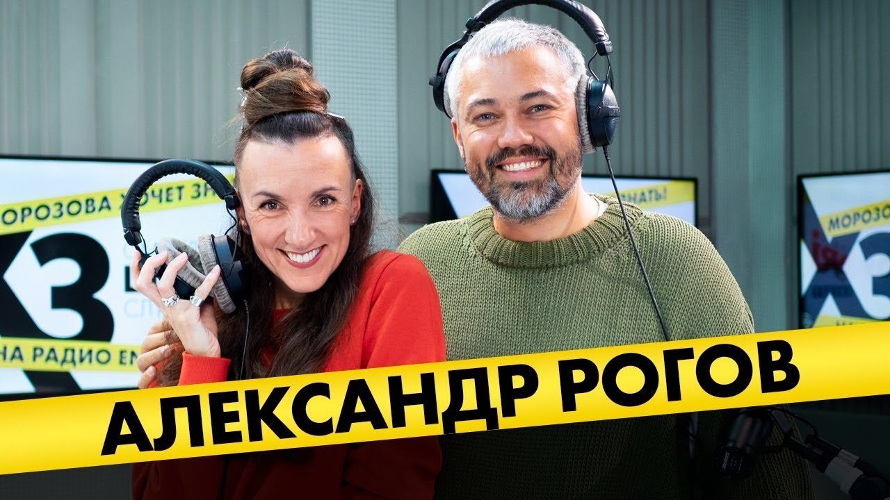 Александр Рогов: зачем он ходит на шпильках, почему его выгнали с рынка, что будет модно весной смотреть онлайн