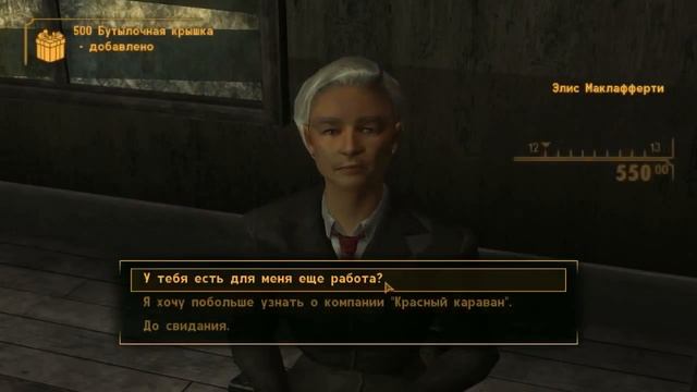 Fallout New Vegas Миссия НЕВЫПОЛНИМА Спасти Кесс #11 смотреть онлайн