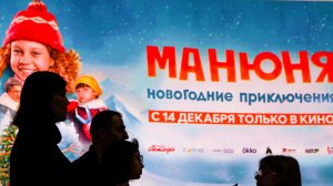 На экраны вышла семейная комедия «Манюня: Новогодние приключения»