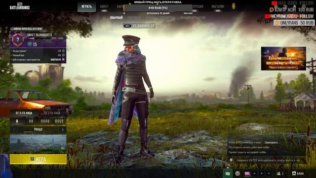 СМОТРИМ ОБНОВЛЕНИЯ 27.2!!УСТРОИЛИ МАРКЕТПЛЕЙС НА КАРТЕ RONDO!! RTX 4090 #pubg смотреть онлайн