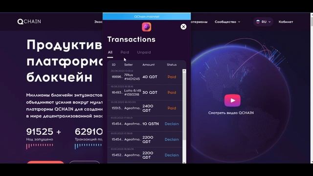 QCHAIN ОБЗОР | КАК УСТАНОВИТЬ НОДУ? | QNODE | QDEX | QDT | QSTN | QWALLET | QPAYMENTS смотреть онлайн