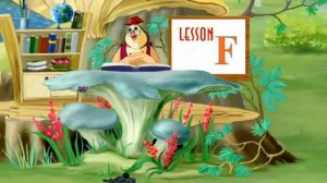 Уроки тетушки Совы - Английский алфавит буква - F