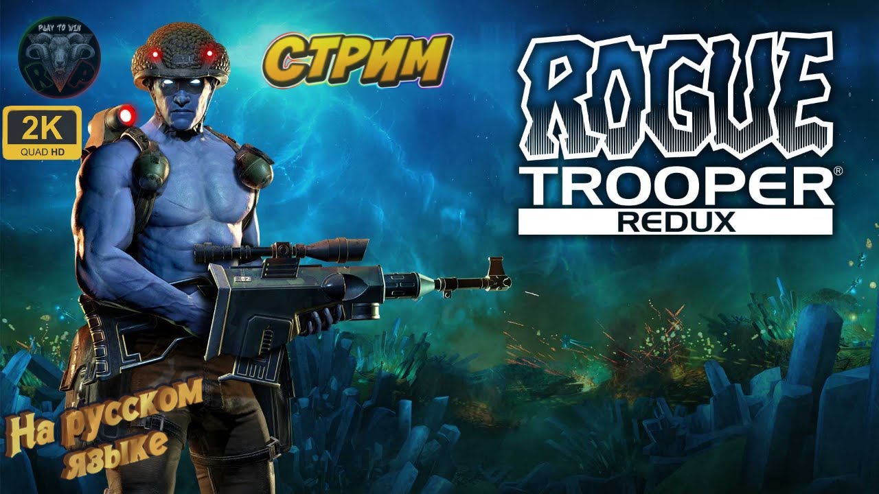 Rogue Trooper Redux #5 ?Прохождение на русском? #RitorPlay смотреть онлайн