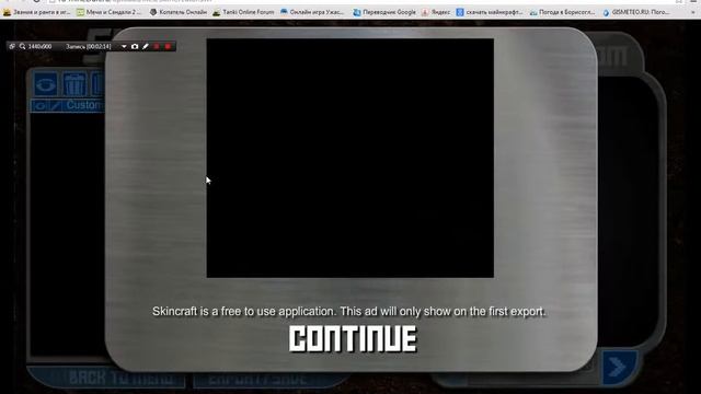 как установить скин в майнкрафт онли смотреть онлайн