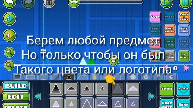 как поменять цвет фона в гд смотреть онлайн