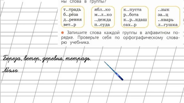 Страница 104 Упражнение 163 «Гласные звуки» - Русский язык 2 класс (Канакина, Горецкий) Часть 1 смотреть онлайн
