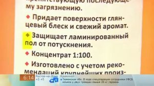 Уход за ламинатом. Средства для мытья ламината.