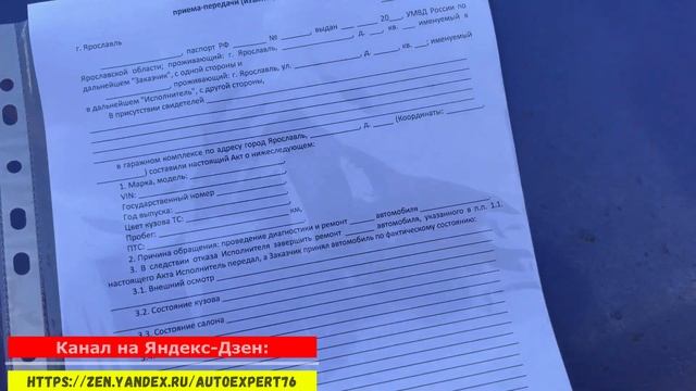 ПРИЕМКА АВТО ПОСЛЕ РЕМОНТА ДВИГАТЕЛЯ В ГАРАЖНОМ СЕРВИСЕ//СОСТАВЛЯЕМ АКТ ПРИЕМА-ПЕРЕДАЧИ смотреть онлайн