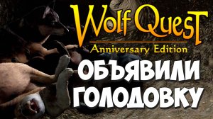 Всю серию сижу в норе! WolfQuest: Anniversary Edition #68