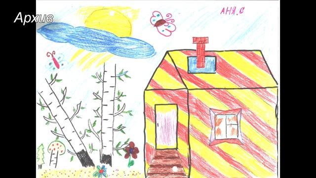 Выставка рисунков "Моё село родное" (архив) смотреть онлайн